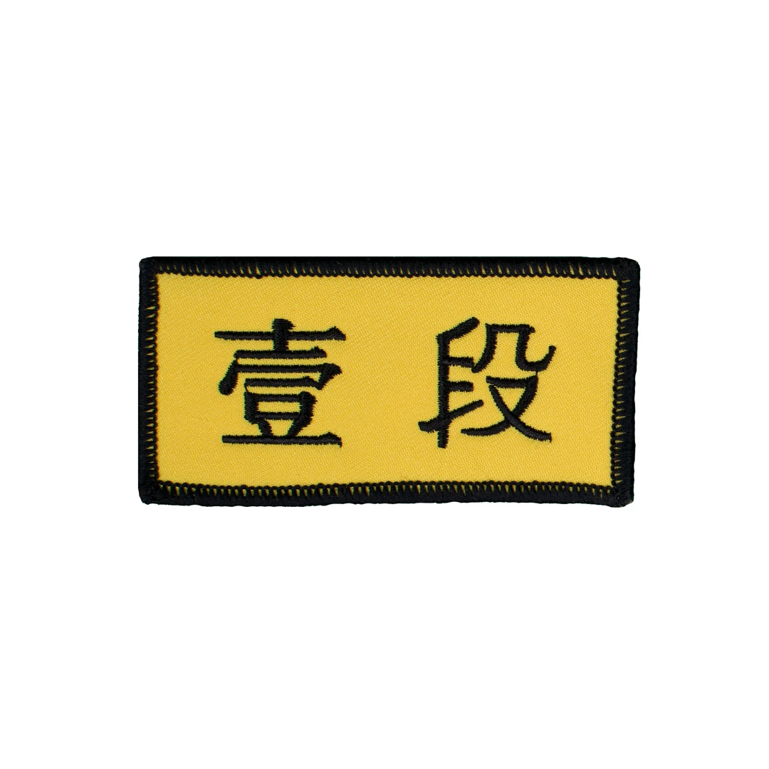 New π Best Martial Arts / MOOTO USA 1st Dan Patch In Chinese π 3 Best Martial Arts / MOOTO USA 1st Dan Patch In Chinese