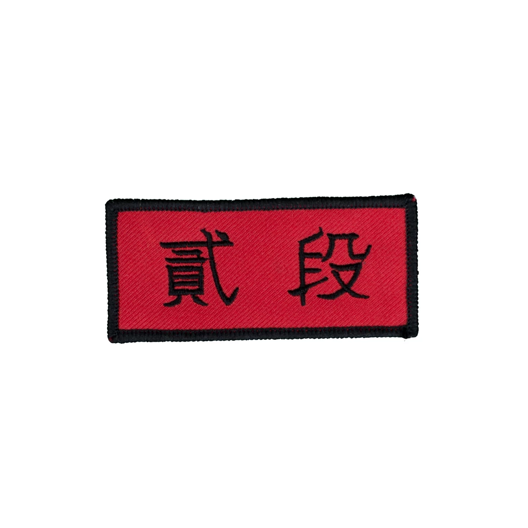 Budget β Best Martial Arts / MOOTO USA 2nd Dan Patch In Chinese π₯° 3 Best Martial Arts / MOOTO USA 2nd Dan Patch In Chinese