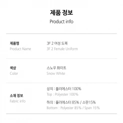 Best Martial Arts / MOOTO USA MOOTO 3F WOMEN'S DEMONSTRATION UNIFORM (SNOW WHITE)