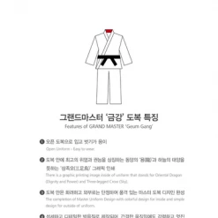 Best Martial Arts / MOOTO USA MOOTO Grand Master 'Geum Gang' Uniform (White)