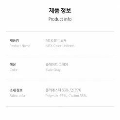 Best Martial Arts / MOOTO USA MTX COLOR UNIFORM (DARK GREY) New Arrivals