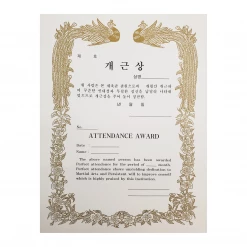 Best Martial Arts / MOOTO USA Certificate "Attendance"