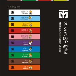 Best Martial Arts / MOOTO USA MOOTO Program Belt Sticker