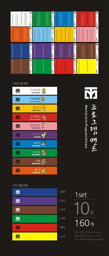 Best Sale π Best Martial Arts / MOOTO USA MOOTO Program Belt Sticker β 4 Best Martial Arts / MOOTO USA MOOTO Program Belt Sticker