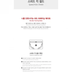 Best Martial Arts / MOOTO USA Training Gear MOOTO Speed Kick Shield