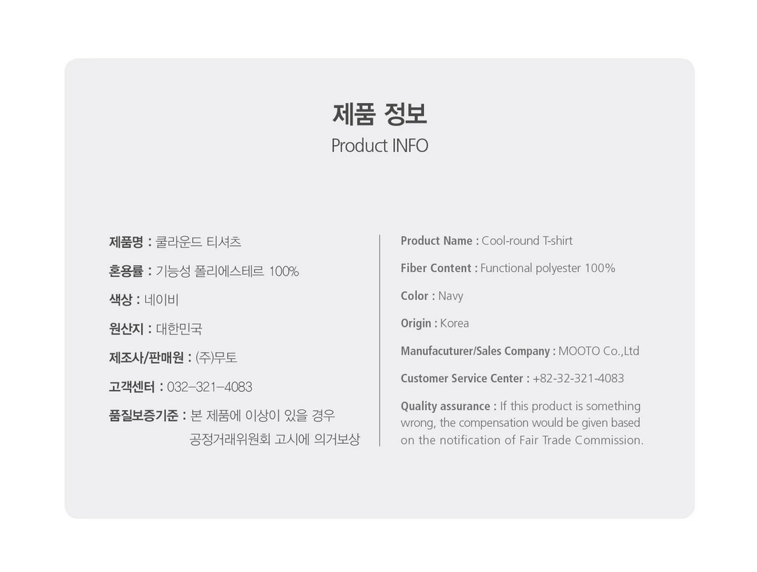 Outlet π― Best Martial Arts / MOOTO USA MOOTO Dri-Fit Crew Neck π Shirt (Navy) π 8 Best Martial Arts / MOOTO USA MOOTO Dri-Fit Crew Neck Shirt (Navy)