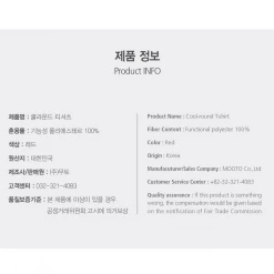 Best Sale π Best Martial Arts / MOOTO USA MOOTO Dri-Fit Crew Neck π Shirt (Red) Apparel π 13 Best Martial Arts / MOOTO USA MOOTO Dri-Fit Crew Neck Shirt (Red) Apparel