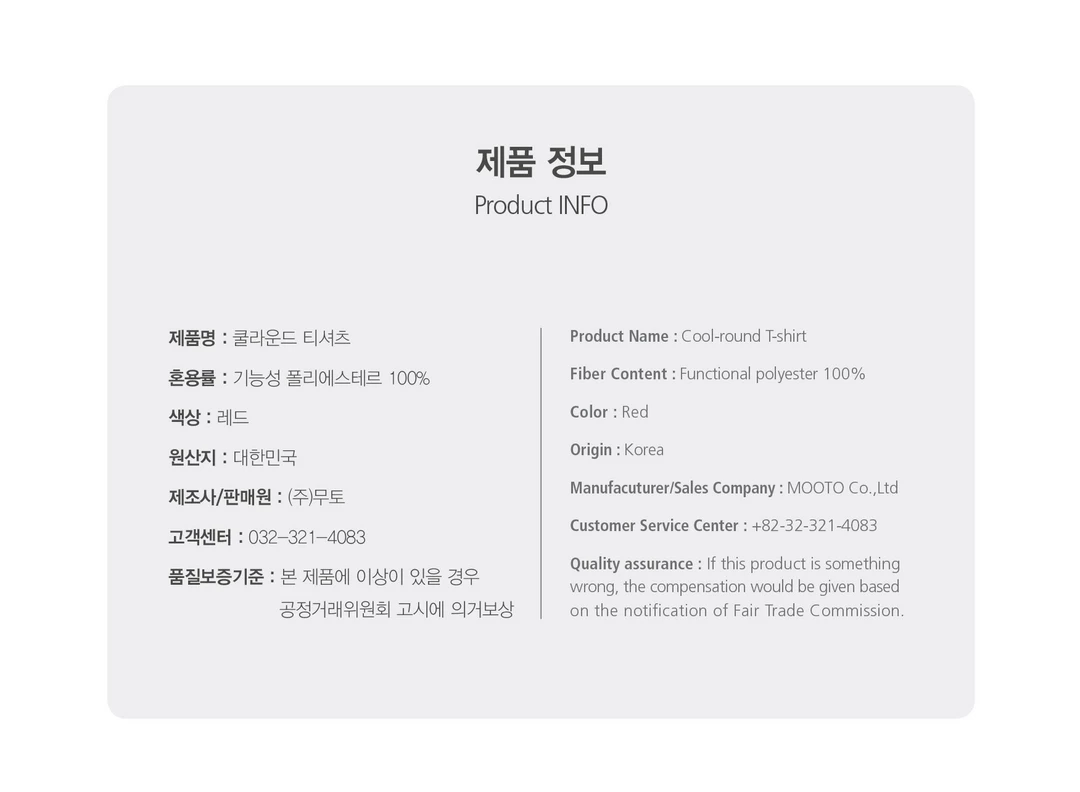 Best Sale π Best Martial Arts / MOOTO USA MOOTO Dri-Fit Crew Neck π Shirt (Red) Apparel π 8 Best Martial Arts / MOOTO USA MOOTO Dri-Fit Crew Neck Shirt (Red) Apparel