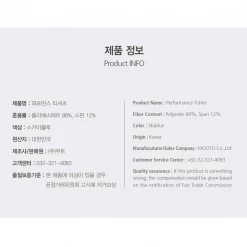 Best Martial Arts / MOOTO USA Apparel MOOTO Performance Polo Shirt (Sky Blue)