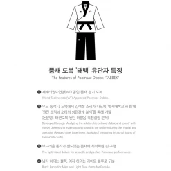 Best Martial Arts / MOOTO USA MOOTO Poomsae Uniform (Dan Male) Uniforms