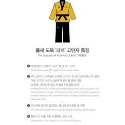 Best Martial Arts / MOOTO USA MOOTO Poomsae Uniform (High Dan) Uniforms