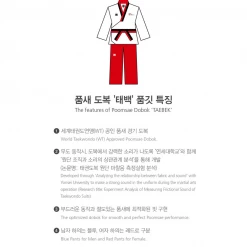 Best Martial Arts / MOOTO USA Uniforms MOOTO Poomsae Uniform (Poom Female)