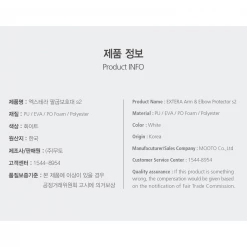 Best Martial Arts / MOOTO USA MOOTO Extera Arm & Elbow Protector (Black)