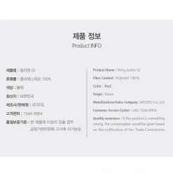 Best Martial Arts / MOOTO USA MOOTO Wing Jacket (Red)